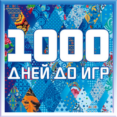 1000 ���� �� ����������� ��� � ���� � �������� ������!